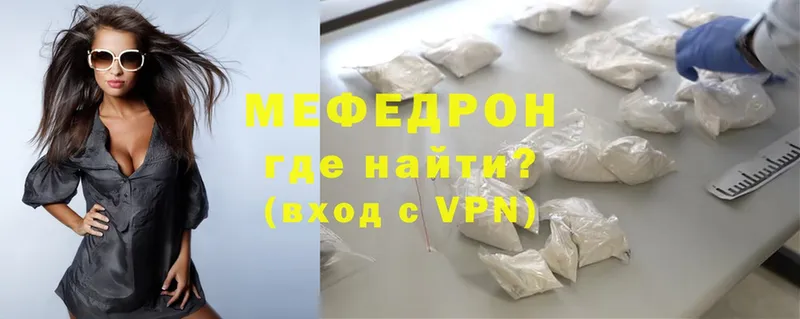 закладки  Городец  кракен онион  МЕФ mephedrone 